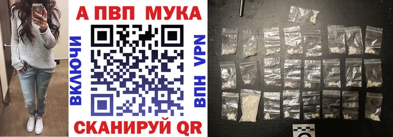 APVP VHQ  дарк нет наркотические препараты  Харабали 