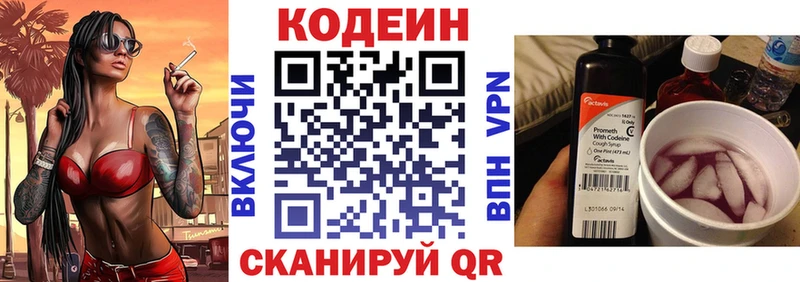 Кодеиновый сироп Lean напиток Lean (лин)  как найти наркотики  hydra зеркало  Харабали 