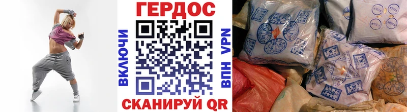 ГЕРОИН герыч Харабали