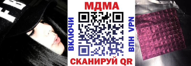 МДМА кристаллы  blacksprut ссылка  Харабали 