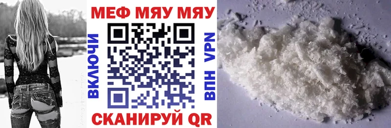 купить наркоту  Харабали  МЯУ-МЯУ кристаллы 