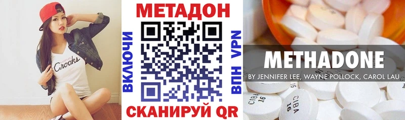МЕТАДОН мёд  цены наркотик  Харабали 